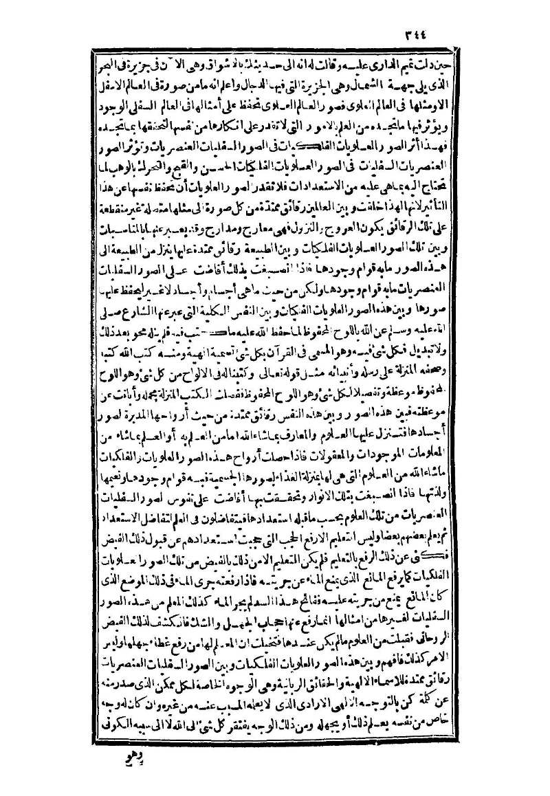 futmak.com - الصفحة 344 - من الجزء الثالث من طبعة بولاق الثانية
